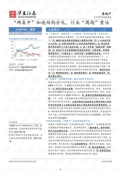 集中爆料最新分析报告范文,最新分析报告深度解读  第2张